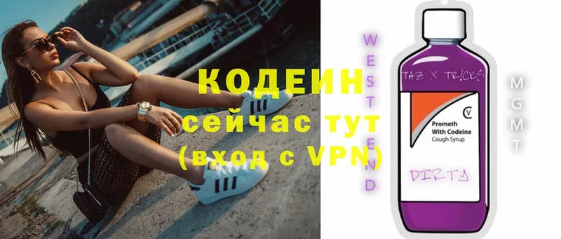 Codein Purple Drank  продажа наркотиков  Геленджик 