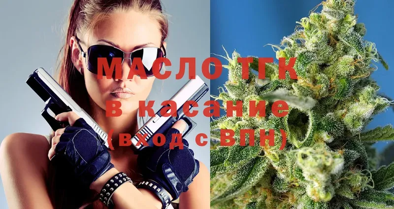 MEGA как зайти  Геленджик  Дистиллят ТГК жижа 